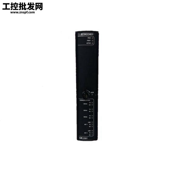 (Triconex 3000250-010)模块 品牌英维思Triconex 产地美国 进口工控模块 正品现售 质保1年